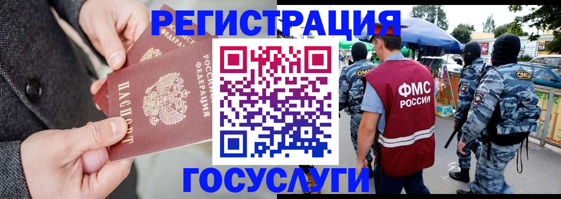 миграционный учет в Шатуре
