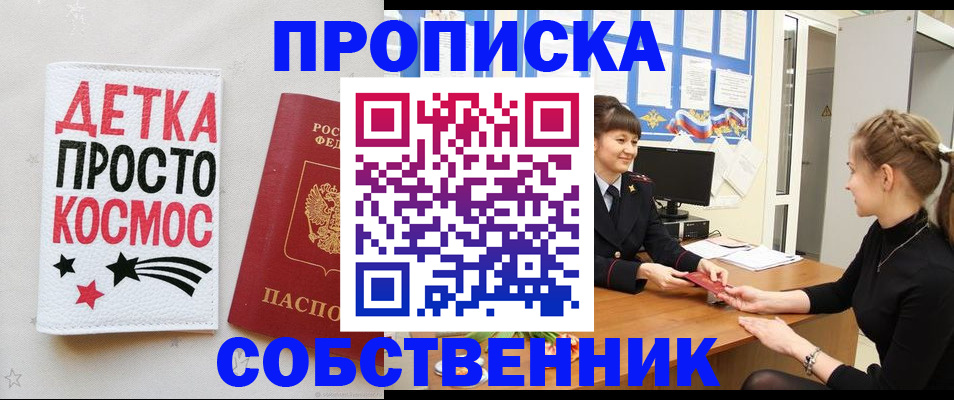 временная регистрация 2025 в Шатуре