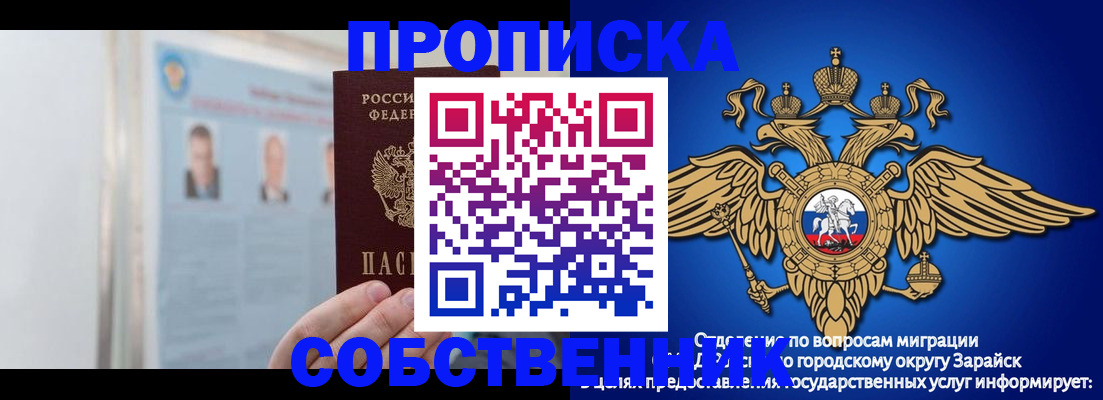 прописка поиск в Шатуре