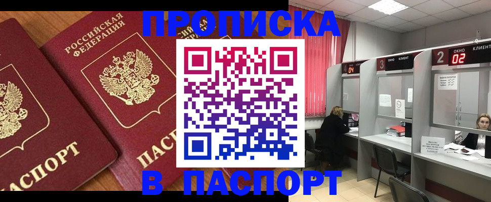 где прописаться в Шатуре