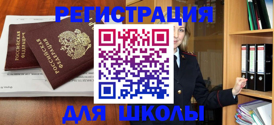 прописка для работы в Шатуре
