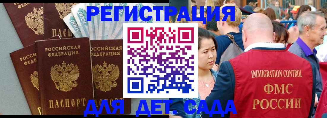 временная прописка в Шатуре