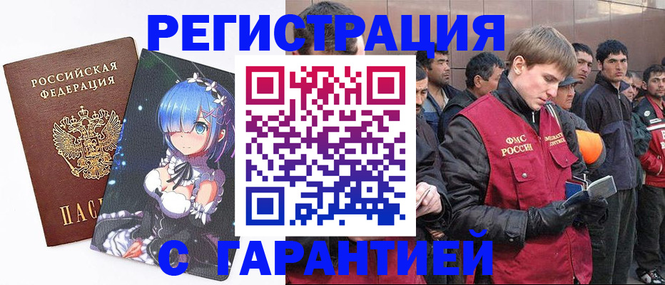 временная регистрация собственник в Шатуре