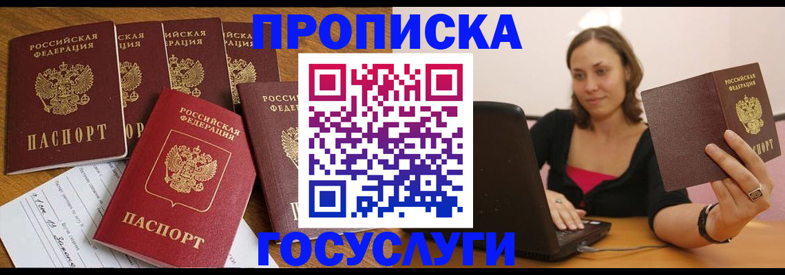 временная регистрация поиск в Шатуре